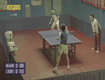 Ping Pong