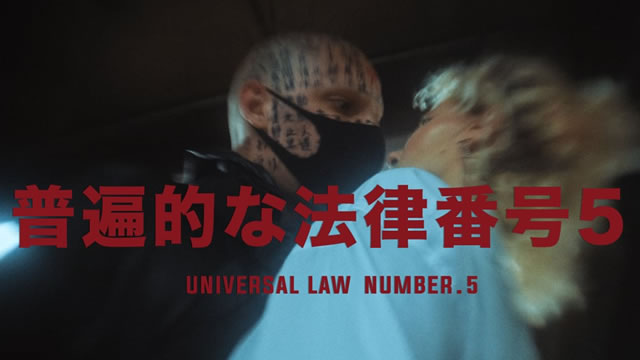 Trailer - Universal Law N5