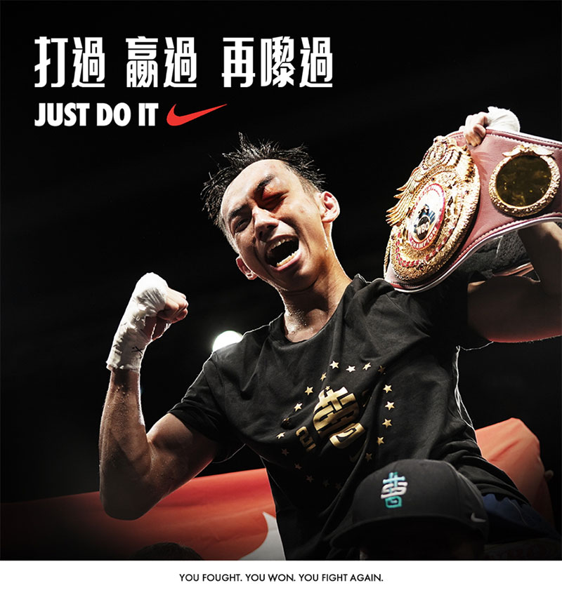 Nike China