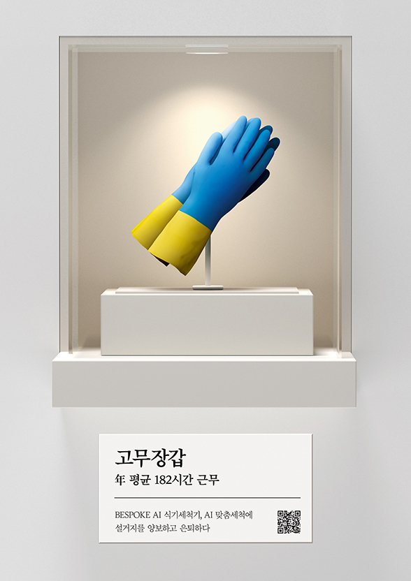 Rubber gloves