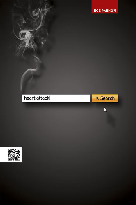 HEART ATTACK