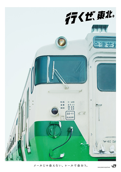 Get Back, Tohoku 2