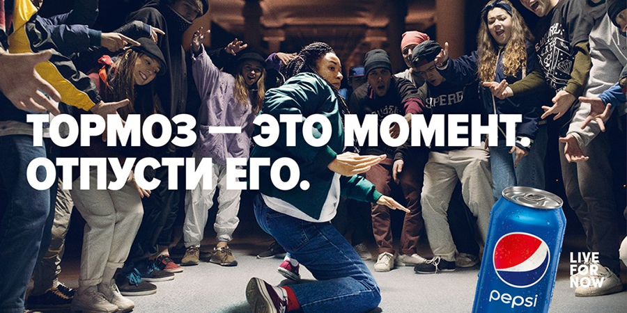 Campaña Pepsi Europa Oriental