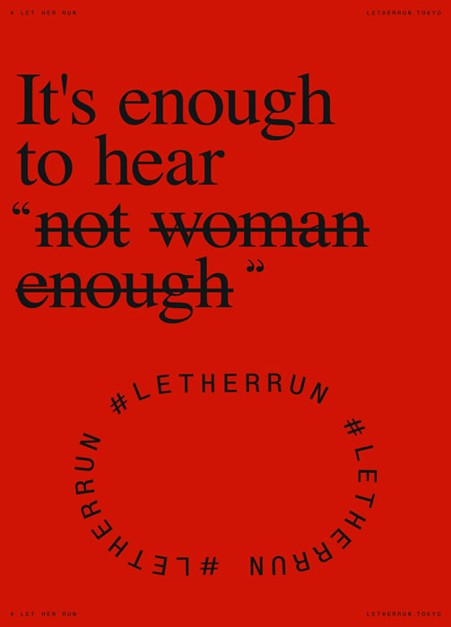 Poster - Enough